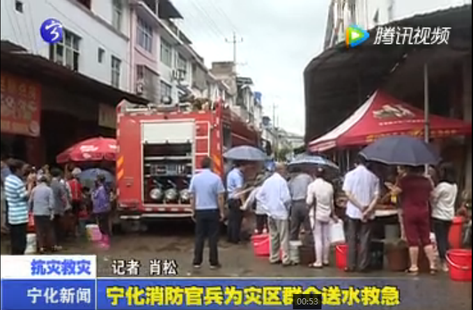 寧化消防官兵為災區群眾送水救急