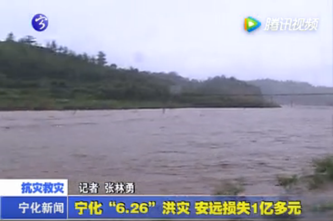 寧化“6?26”洪災 安遠損失1億多元