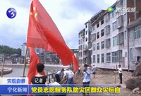 黨員志愿服務隊助災區群眾災后自救
