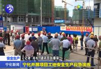 寧化開(kāi)展項(xiàng)目工地安全生產(chǎn)應(yīng)急演練