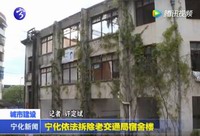 寧化依法拆除老交通局宿舍樓