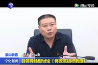 縣領導熱烈討論《將改革進行到底》