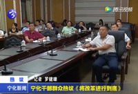 寧化干部群眾熱議《將改革進(jìn)行到底》
