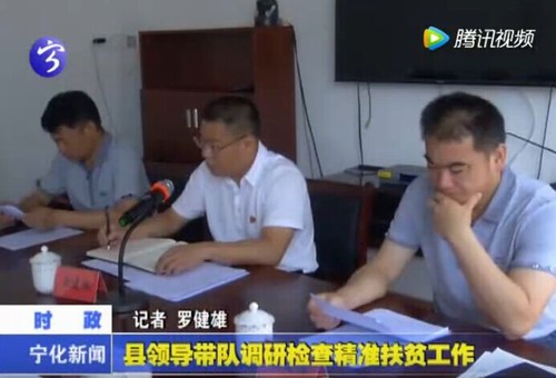 縣領(lǐng)導(dǎo)帶隊(duì)調(diào)研檢查精準(zhǔn)扶貧工作