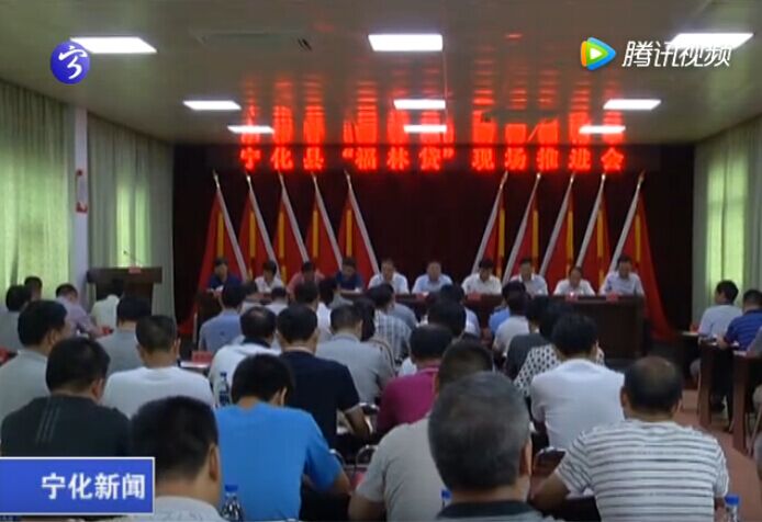 寧化縣“福林貸”現場推進會召開