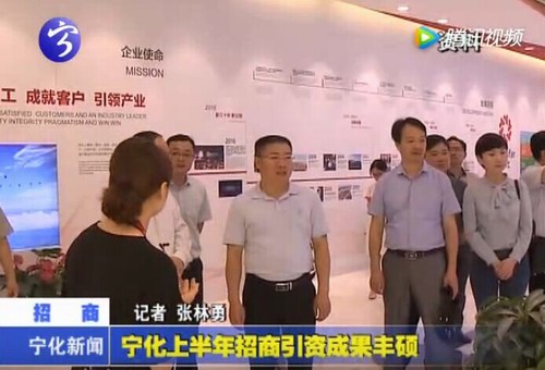寧化上半年招商引資成果豐碩