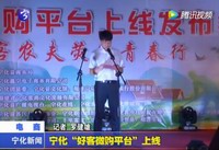 寧化“好客微購平臺”上線