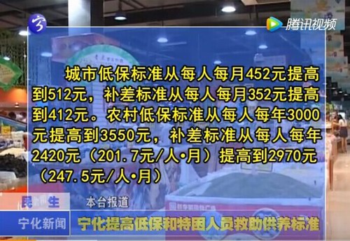 寧化提高低保和特困人員救助供養標準