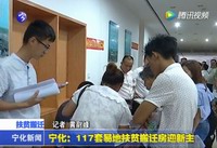 寧化：117套易地扶貧搬遷房迎新主