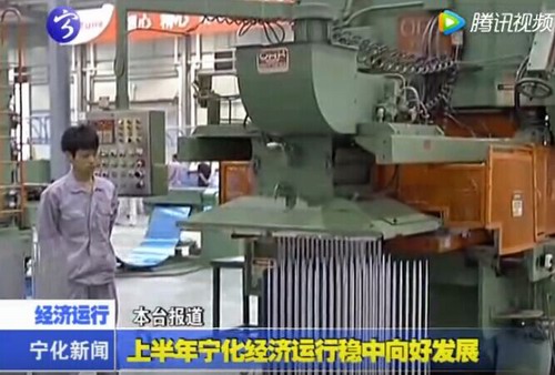 上半年寧化經(jīng)濟(jì)運(yùn)行穩(wěn)中向好發(fā)展