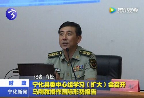 寧化縣委中心組學(xué)習(xí)（擴(kuò)大）會(huì)召開(kāi)  馬剛教授作國(guó)際形勢(shì)報(bào)告