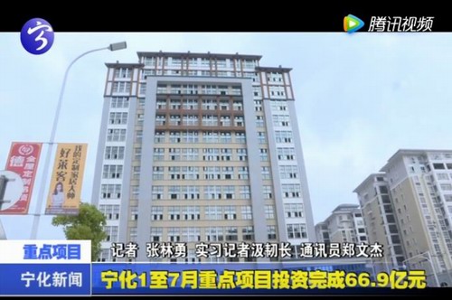 寧化1至7月重點(diǎn)項(xiàng)目投資完成66.9億元