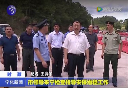 市領導來寧檢查指導安保維穩工作