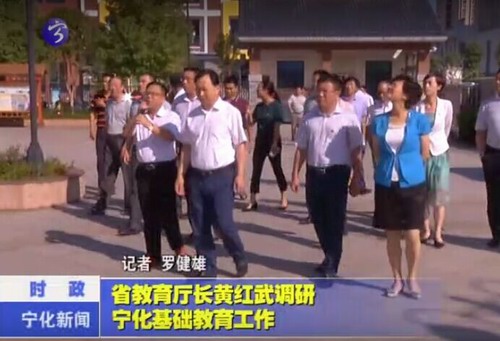 省教育廳長黃紅武調研寧化基礎教育工作