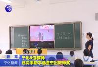 寧化8位教師獲實事助學基金杰出教師獎