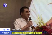 縣領(lǐng)導(dǎo)帶隊到深圳開展招商活動