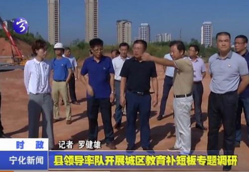 縣領導率隊開展城區教育補短板專題調研
