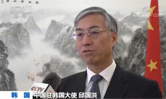 中國駐韓國大使邱國洪