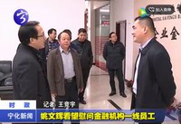 姚文輝看望慰問金融機構一線員工