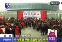 寧化客家尋味記活動在寧舉行