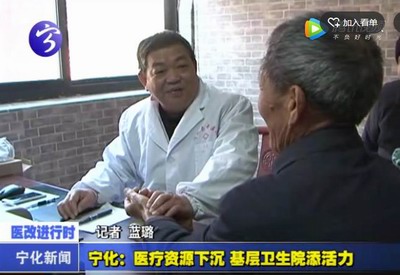 寧化：醫療資源下沉  基層衛生院添活力