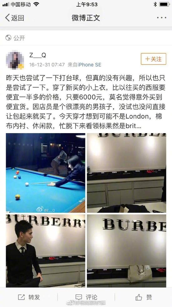 對于衣裝寒磣的新婚夫婦就定論甜蜜斷裂，讓人對她的價值觀產生深深質疑