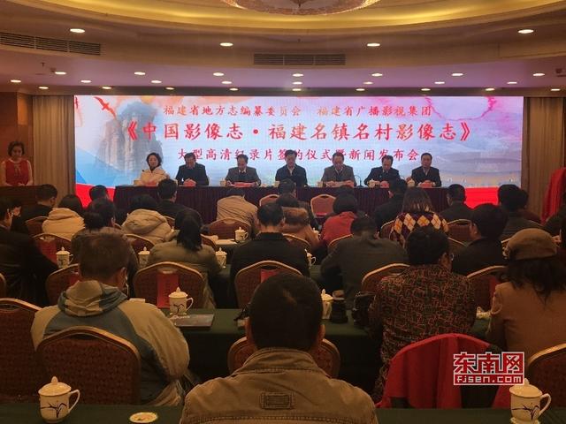 用影像讓地方志"活起來" 福建名村鎮將拍紀錄片