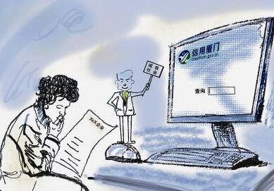 廈入選首批社會信用體系建設示范城市