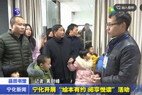 寧化開展“繪本有約，閱享悅讀”活動