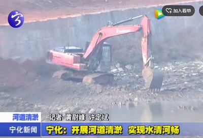 寧化：開展河道清淤  實現(xiàn)水清河暢