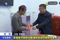 余建地節前慰問精準扶貧結對幫扶對象