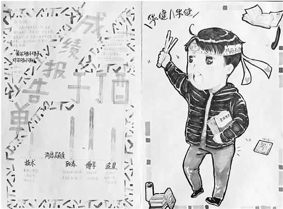 圖一：高二（7）班的班主任郝振南老師，在學生眼里是個“保守派”，因為他熱愛老歌，尤其愛周華健，于是他在“成績單”上的形象瞬間成了“迷弟”。郝老師不光“追星”，而且“顧家”、“博學”，這幾項的成績接近滿分，但是他不理解的是，為啥“消息靈通度”是負分。