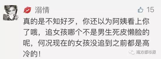 有人直指，明顯女方?jīng)]看上他。