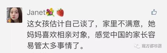 甚至分享了自己相似的經(jīng)歷，表示理解男方，直呼家長(zhǎng)干預(yù)太多，尷尬到不行。