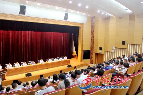 寧化召開習近平新時代中國特色社會主義思想學習匯報會