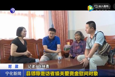 縣領(lǐng)導(dǎo)走訪省級關(guān)愛資金慰問對象