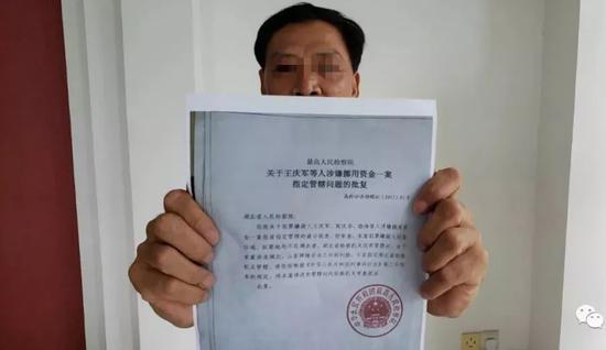  圖為已取保候審的王慶軍。受訪者供圖