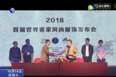 寧化舉辦首屆客家風(fēng)尚服飾發(fā)布會