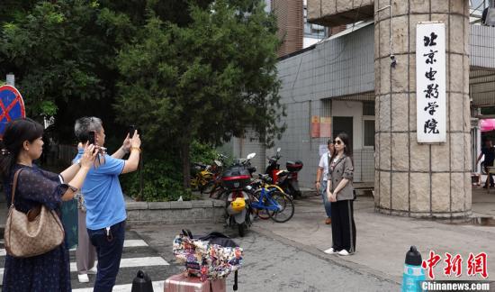 資料圖：新生在北京電影學院校門口拍照。中新網記者翟璐攝