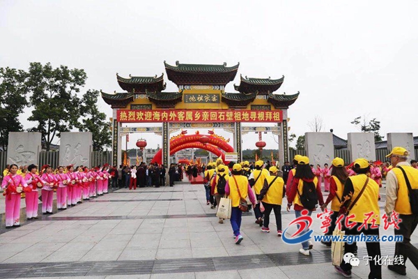 第24屆世界客屬石壁祖地祭祖大典在寧化舉行