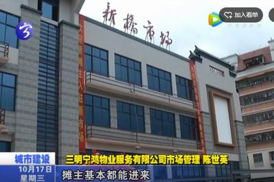 新橋市場將于19日正式營業(yè)