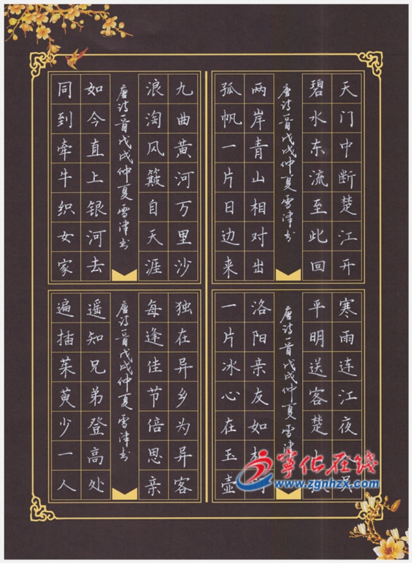 三明工貿學校獲全國漢字書寫大賽一等獎