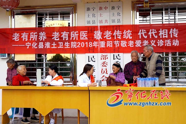 寧化淮土鎮:黨系民心 情暖重陽