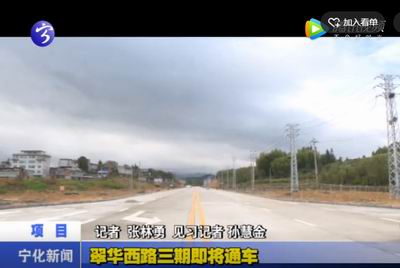 翠華西路三期即將通車