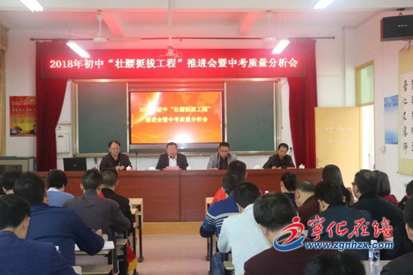 寧化實施初中“壯腰挺拔工程”