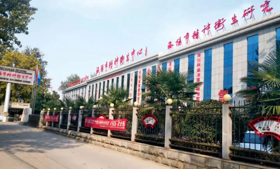 洛陽市的精神衛生中心，劉剛曾在此治療了134天。攝影/毛翊君