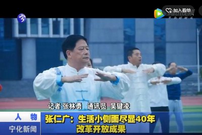 張仁廣：生活小側(cè)面盡顯40年改革開放成果