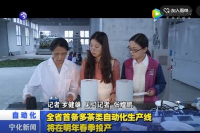 全省首條多茶類自動(dòng)化生產(chǎn)線將在明年春季投產(chǎn)