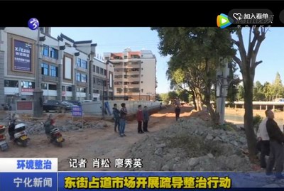 東街占道市場(chǎng)開展疏導(dǎo)整治行動(dòng)