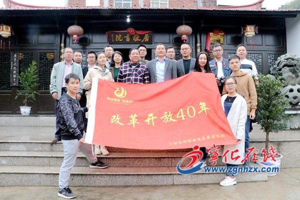 網絡媒體走轉改｜元沙村推動傳統茶產業轉型升級